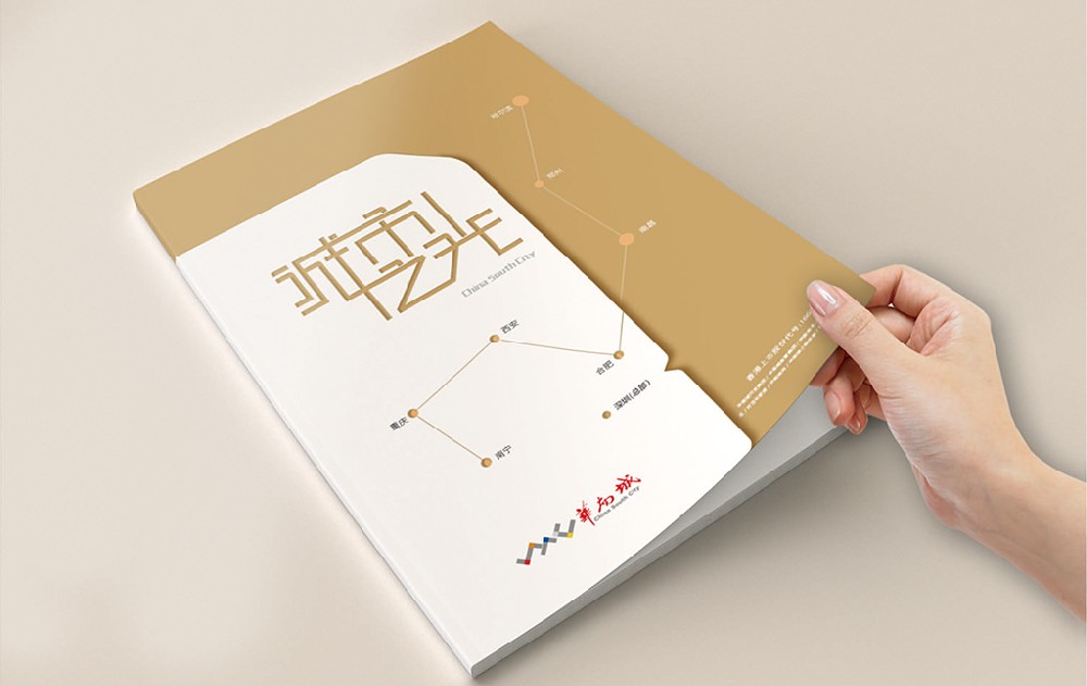 芜湖新材料产品画册
